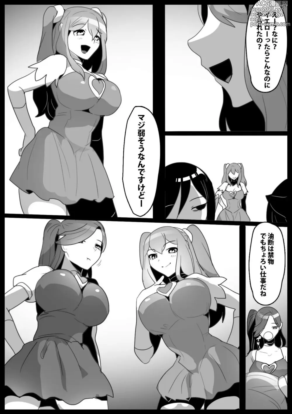 Page 35 of doujinshi 女ryona