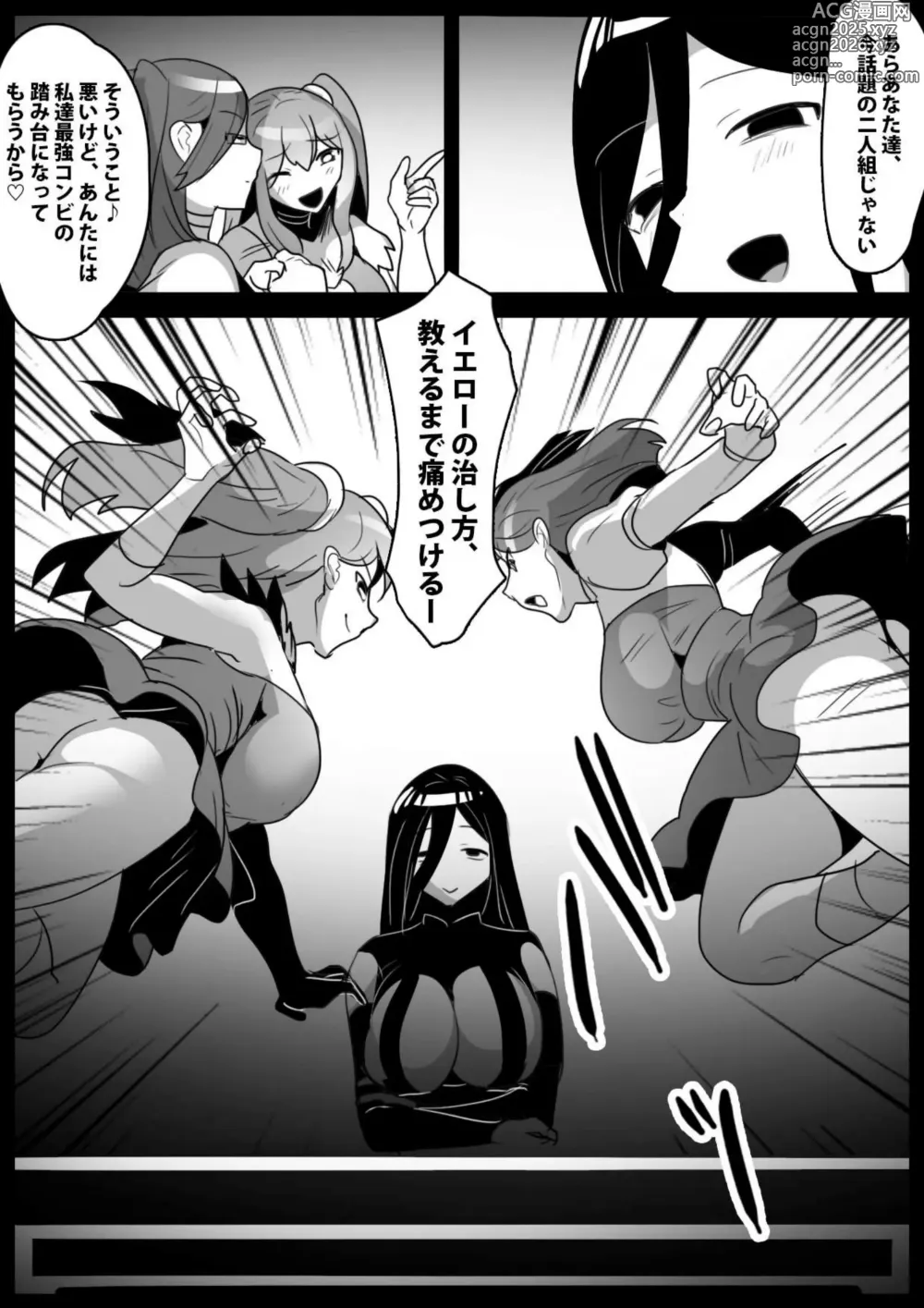 Page 36 of doujinshi 女ryona