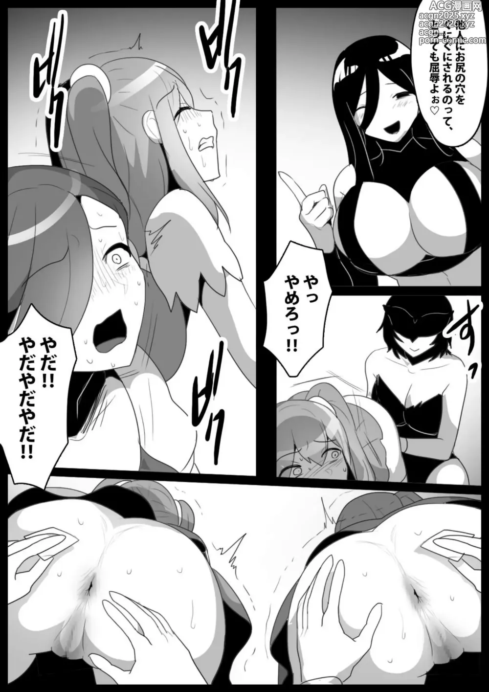 Page 40 of doujinshi 女ryona