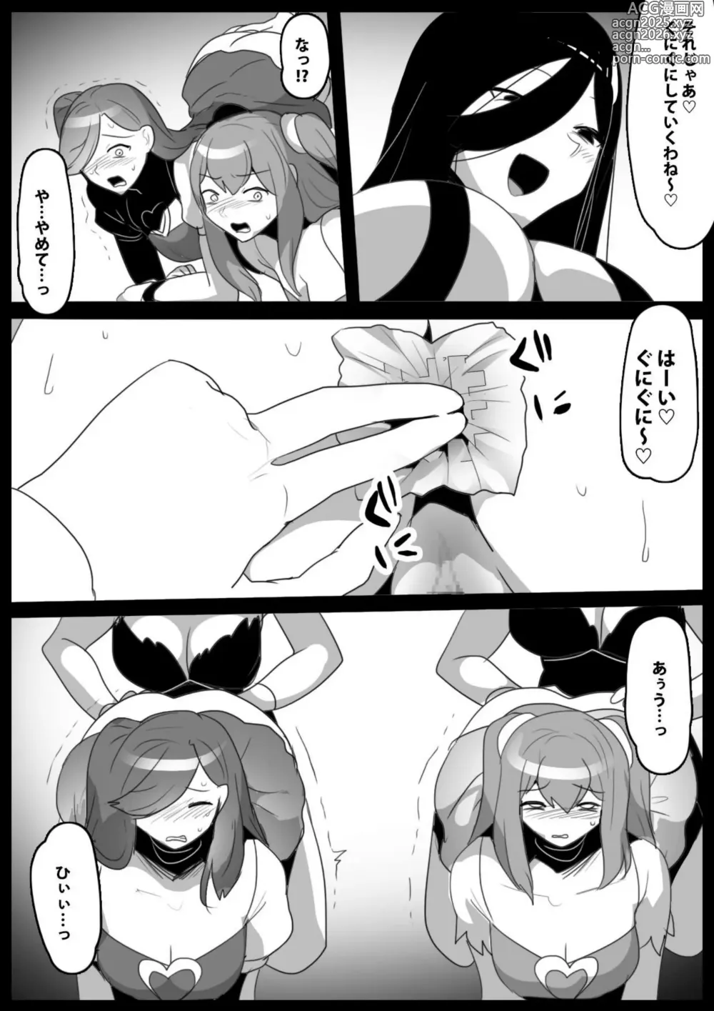 Page 41 of doujinshi 女ryona