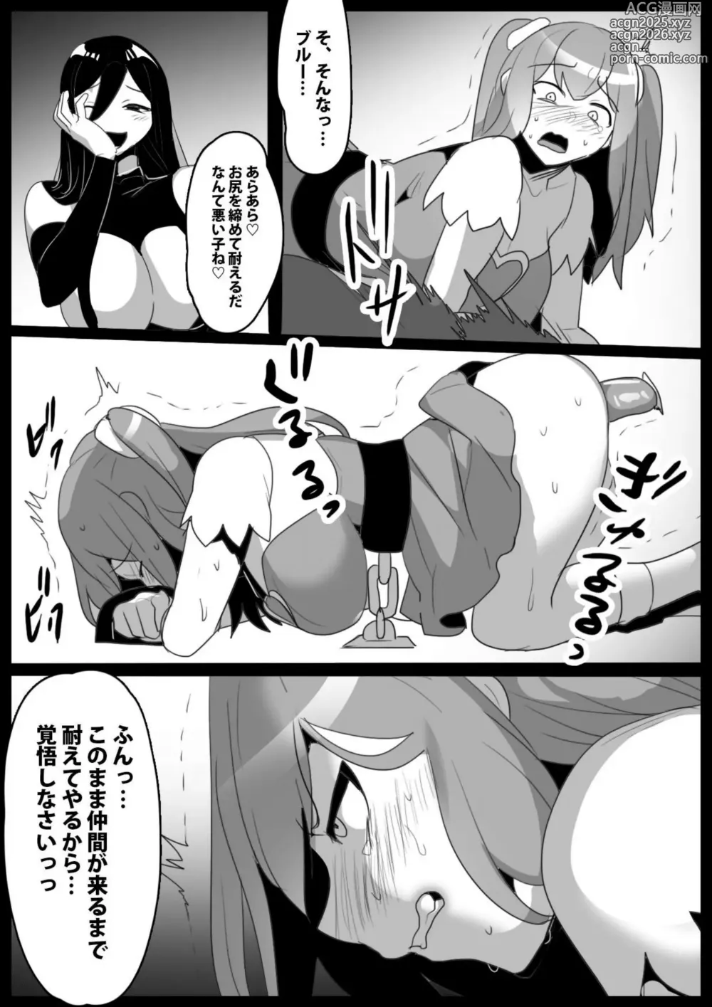 Page 50 of doujinshi 女ryona