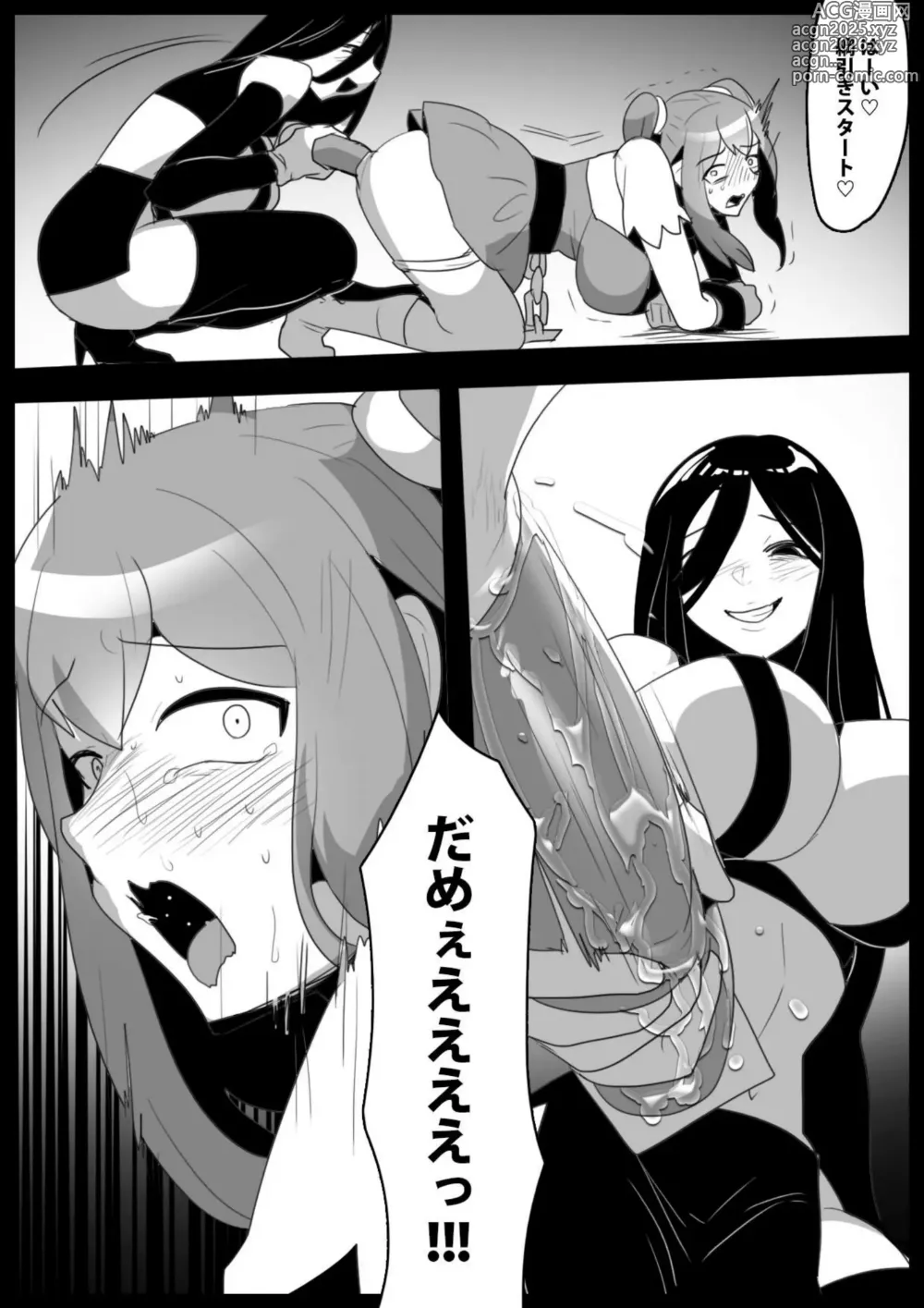 Page 52 of doujinshi 女ryona