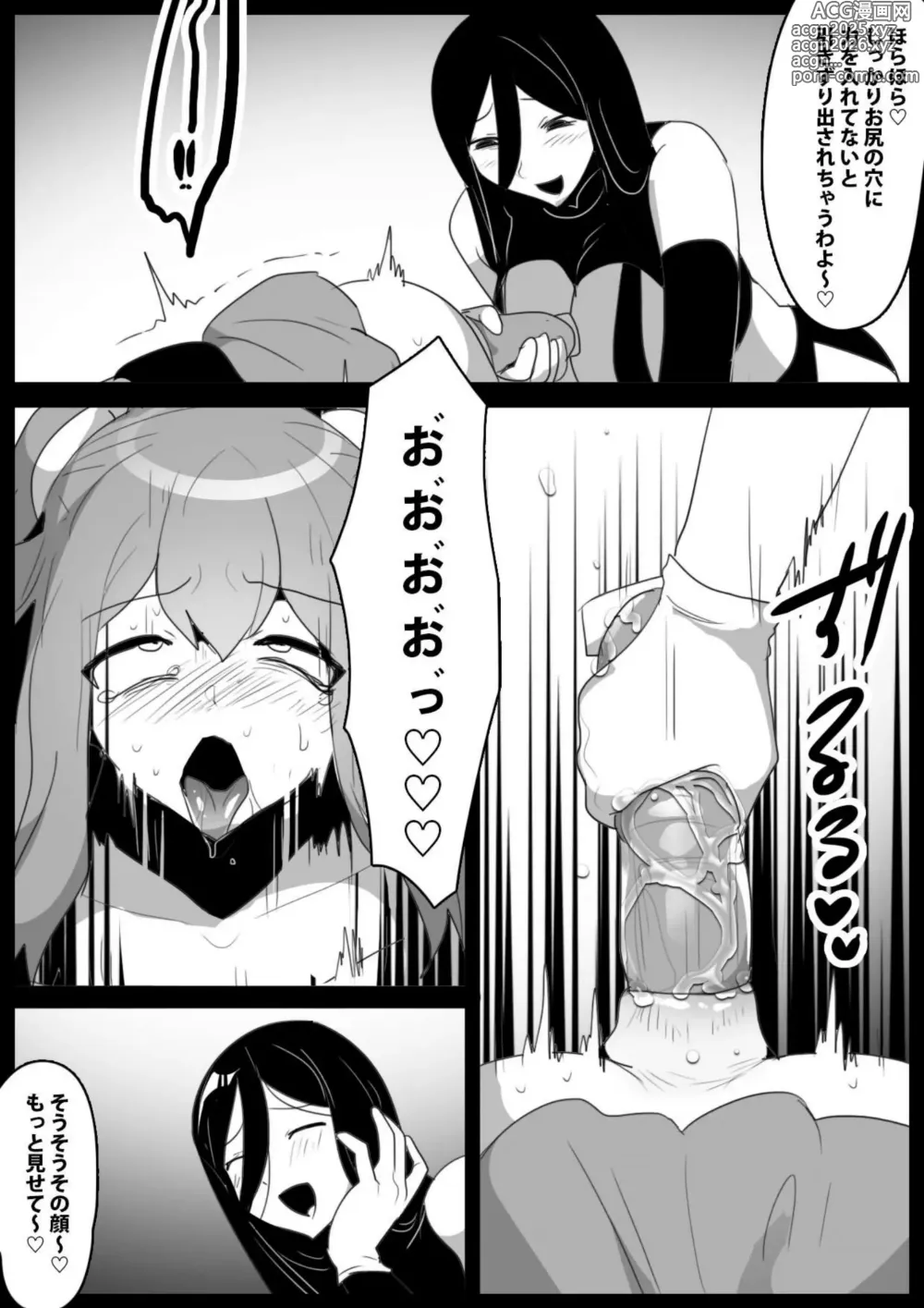 Page 53 of doujinshi 女ryona