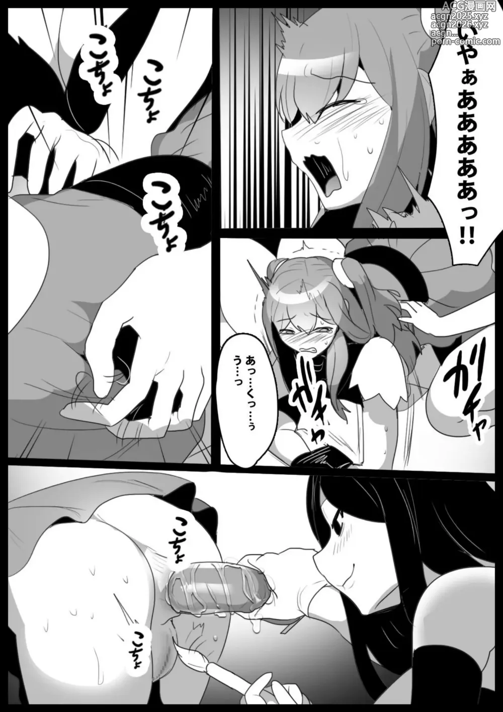 Page 56 of doujinshi 女ryona