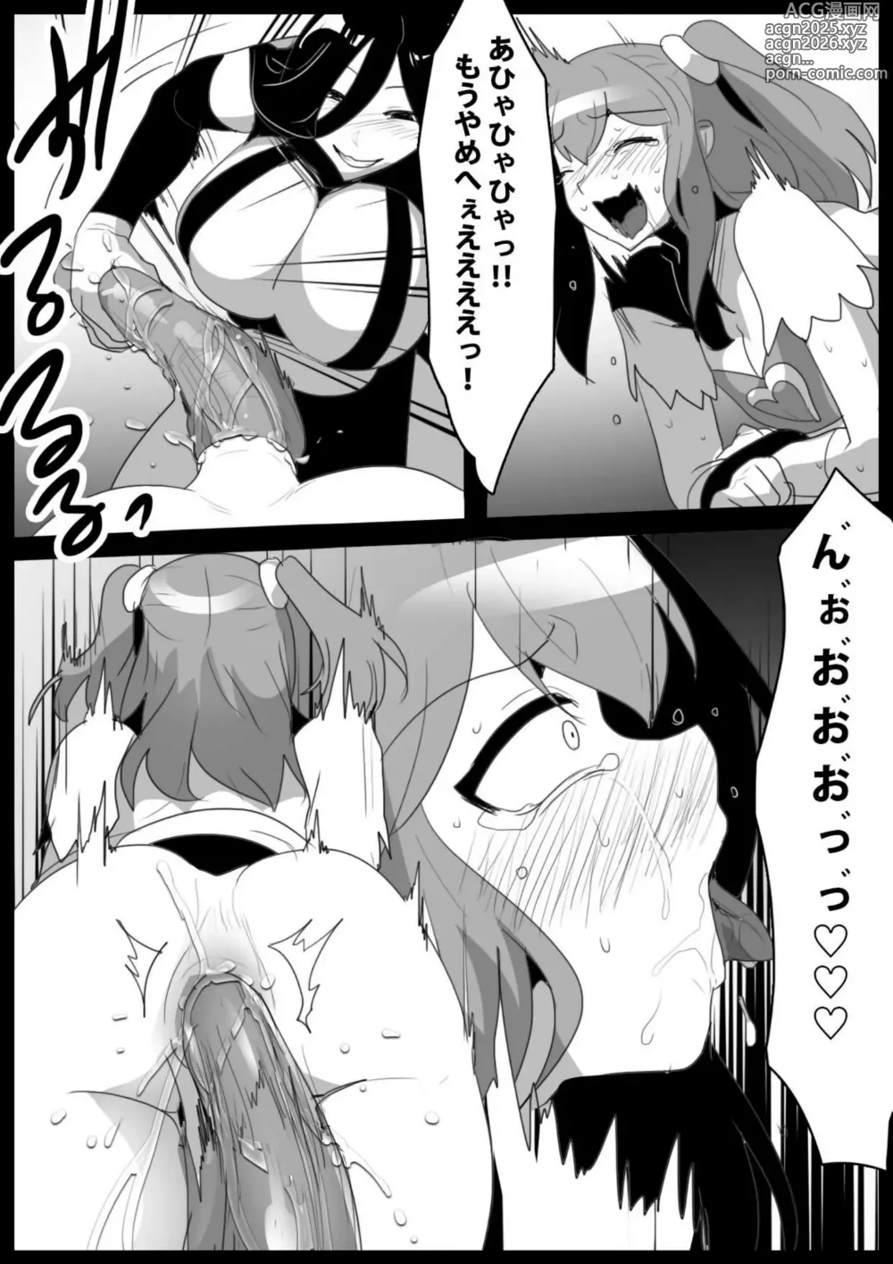 Page 58 of doujinshi 女ryona