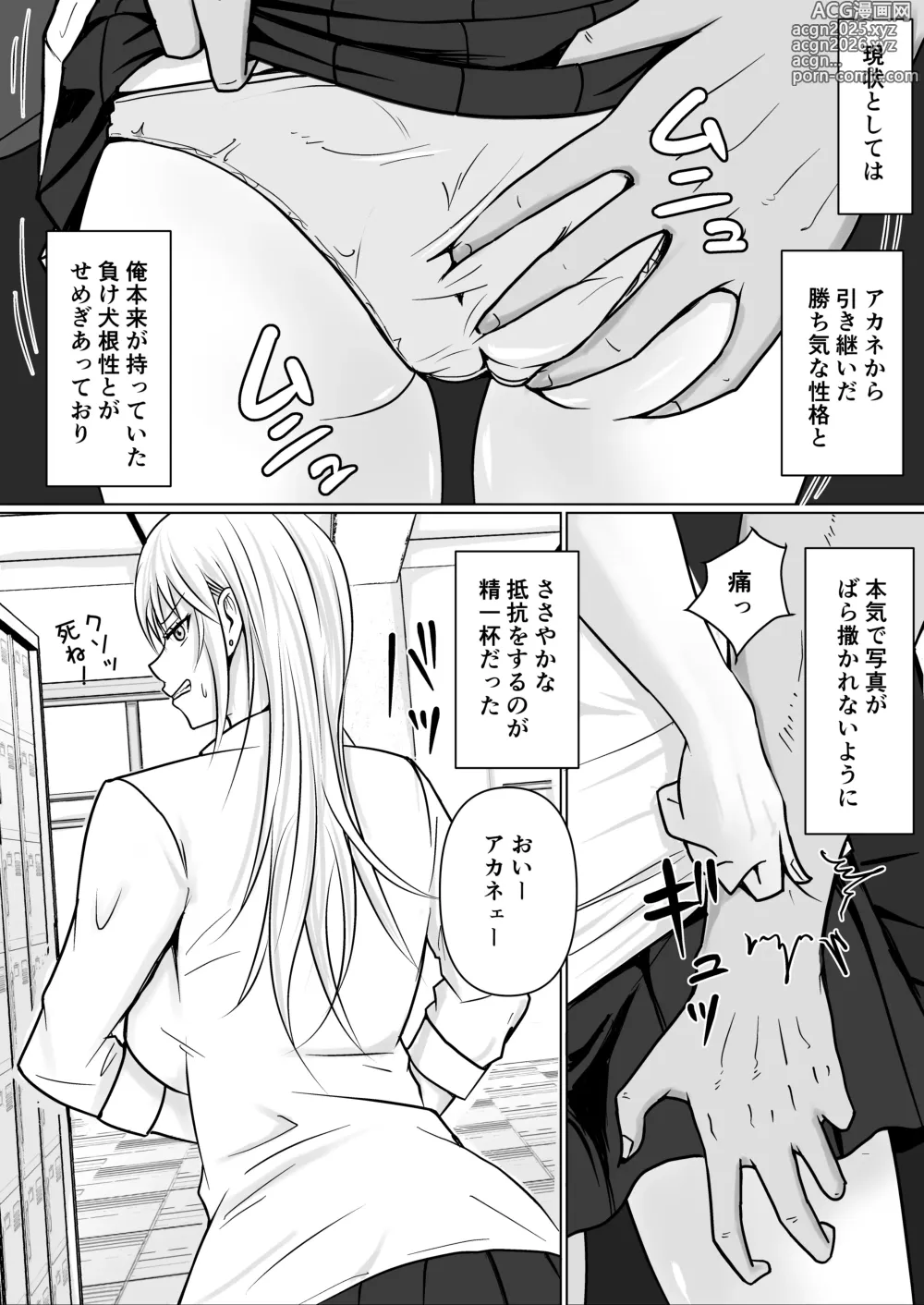 Page 12 of doujinshi Class no Yankee Joshi ni Hyoui 3