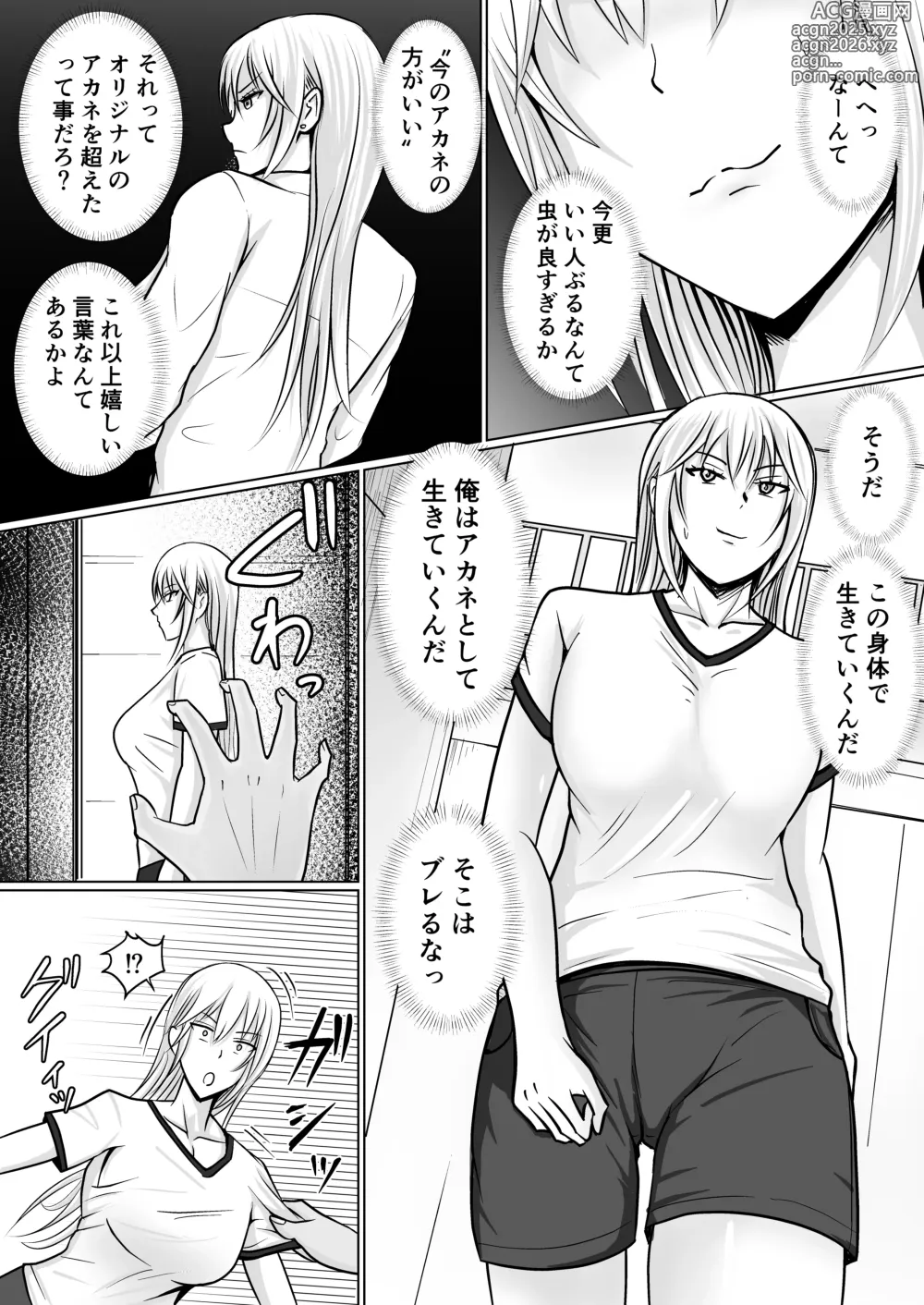 Page 30 of doujinshi Class no Yankee Joshi ni Hyoui 3