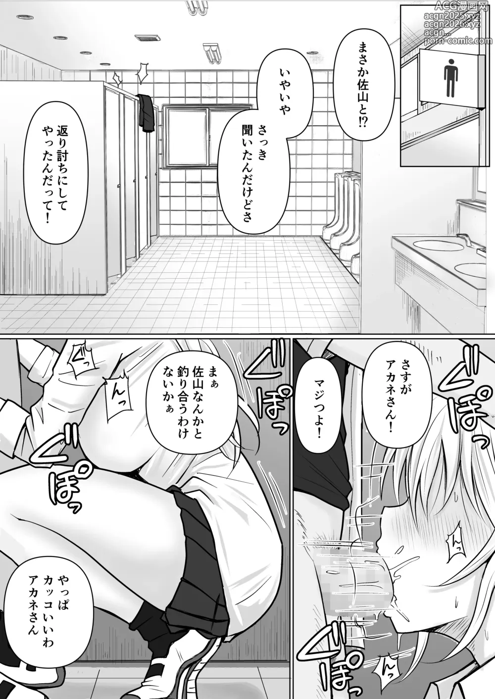 Page 4 of doujinshi Class no Yankee Joshi ni Hyoui 3