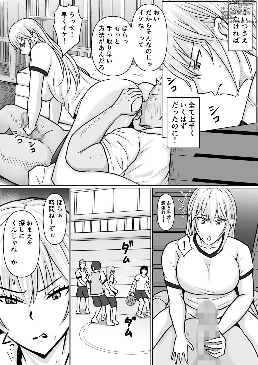 Page 32 of doujinshi Class no Yankee Joshi ni Hyoui 3