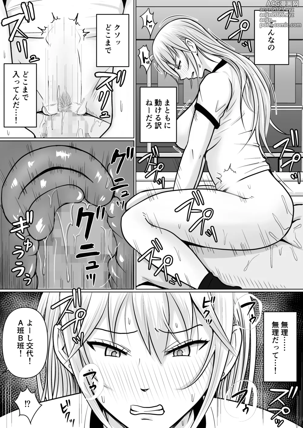 Page 35 of doujinshi Class no Yankee Joshi ni Hyoui 3