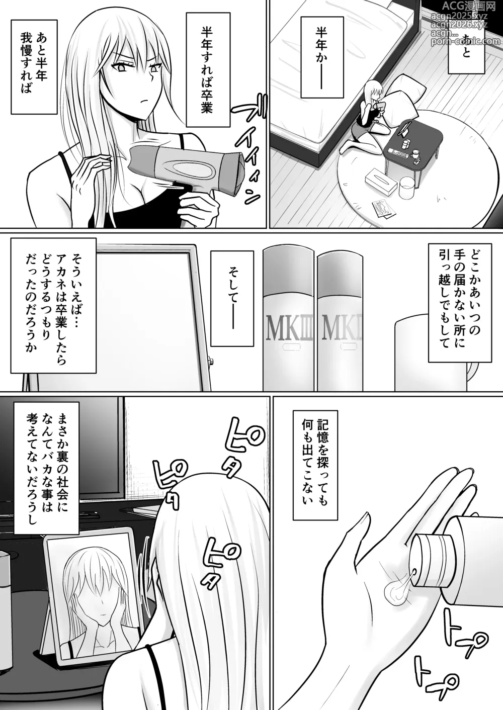 Page 40 of doujinshi Class no Yankee Joshi ni Hyoui 3