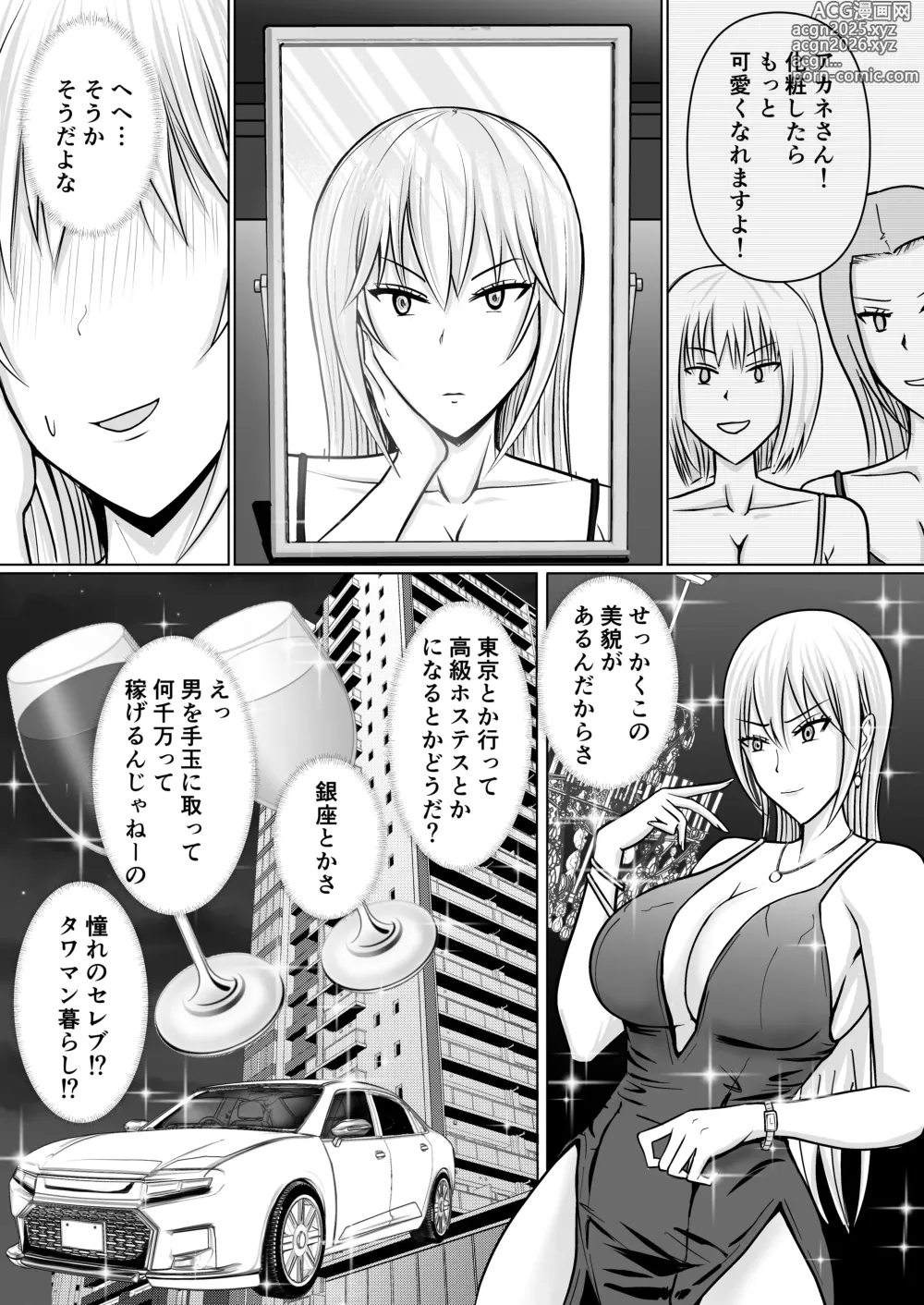 Page 41 of doujinshi Class no Yankee Joshi ni Hyoui 3