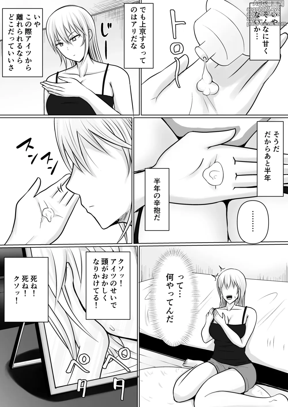 Page 42 of doujinshi Class no Yankee Joshi ni Hyoui 3