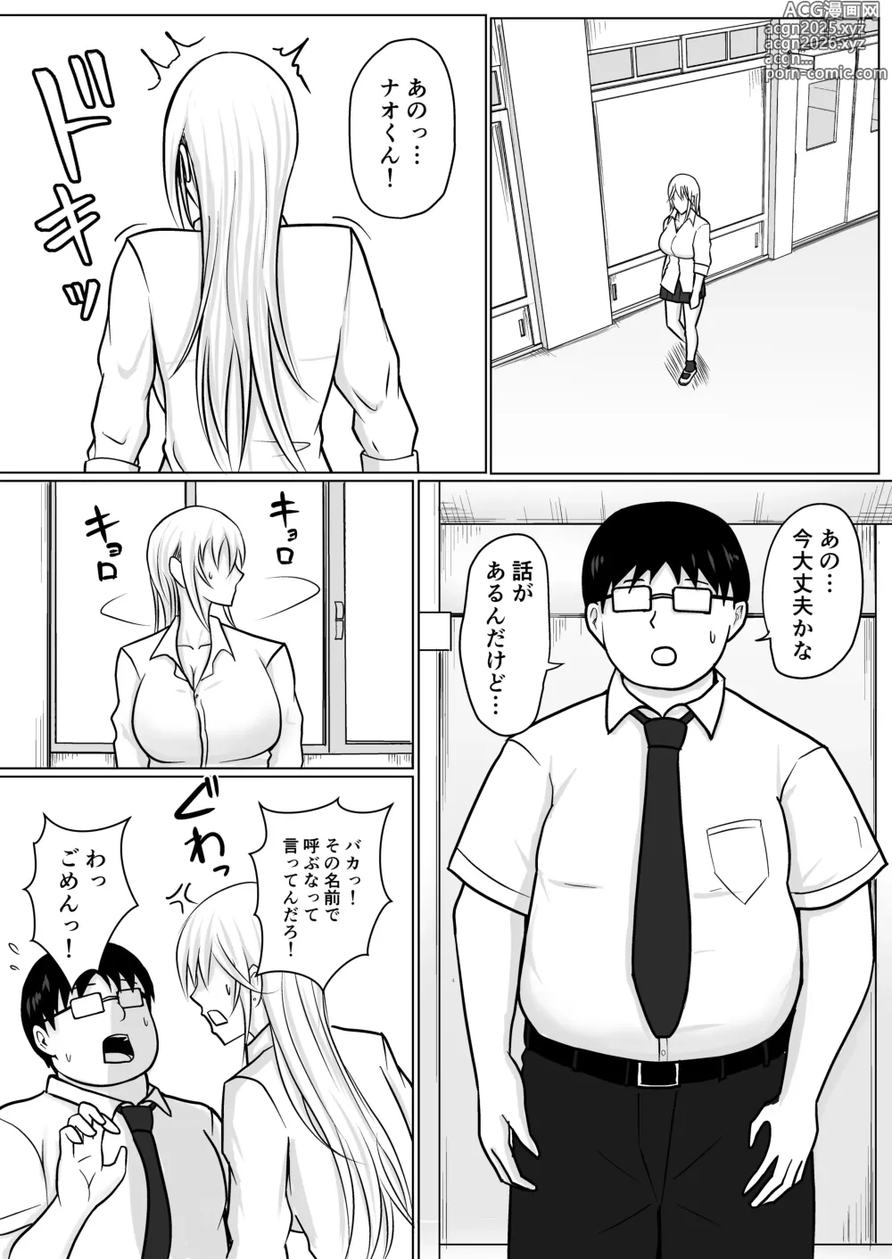 Page 43 of doujinshi Class no Yankee Joshi ni Hyoui 3