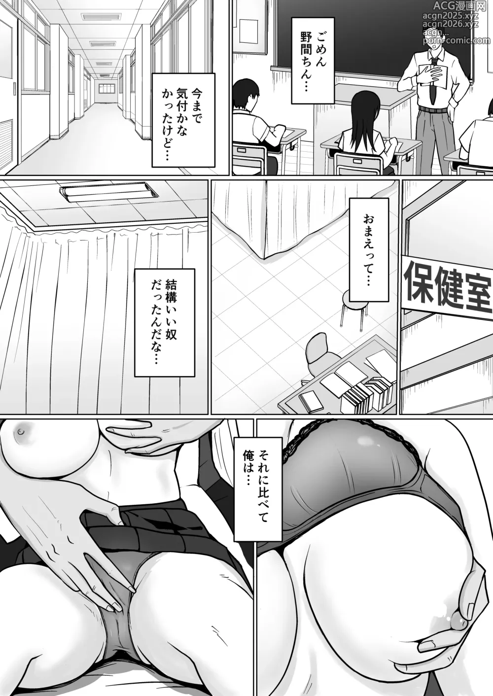 Page 46 of doujinshi Class no Yankee Joshi ni Hyoui 3