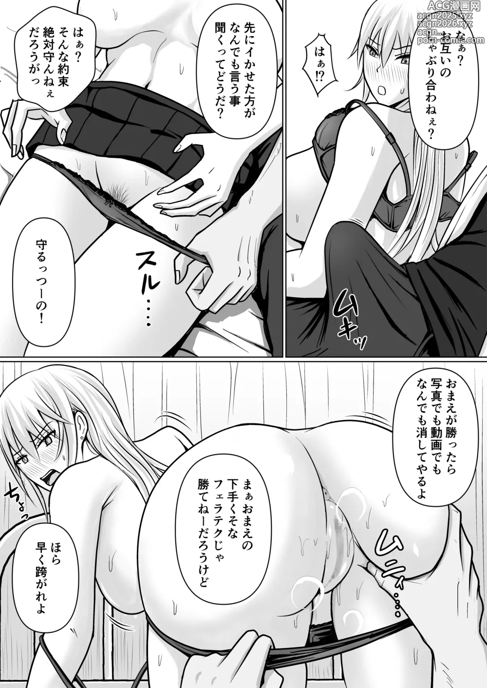 Page 48 of doujinshi Class no Yankee Joshi ni Hyoui 3