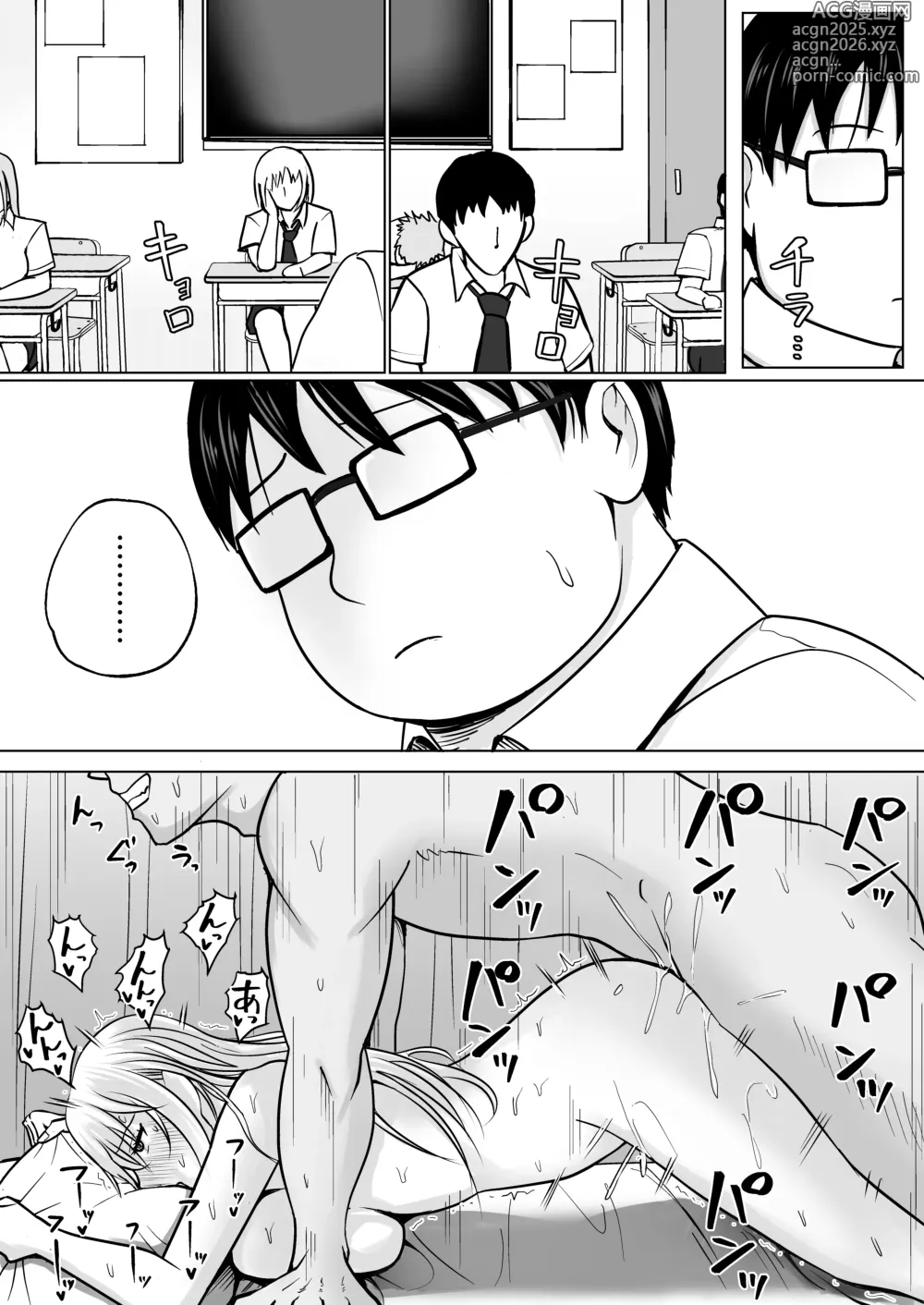 Page 90 of doujinshi Class no Yankee Joshi ni Hyoui 3