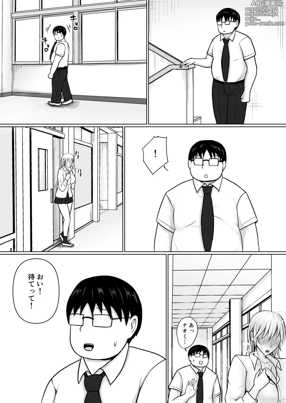 Page 97 of doujinshi Class no Yankee Joshi ni Hyoui 3