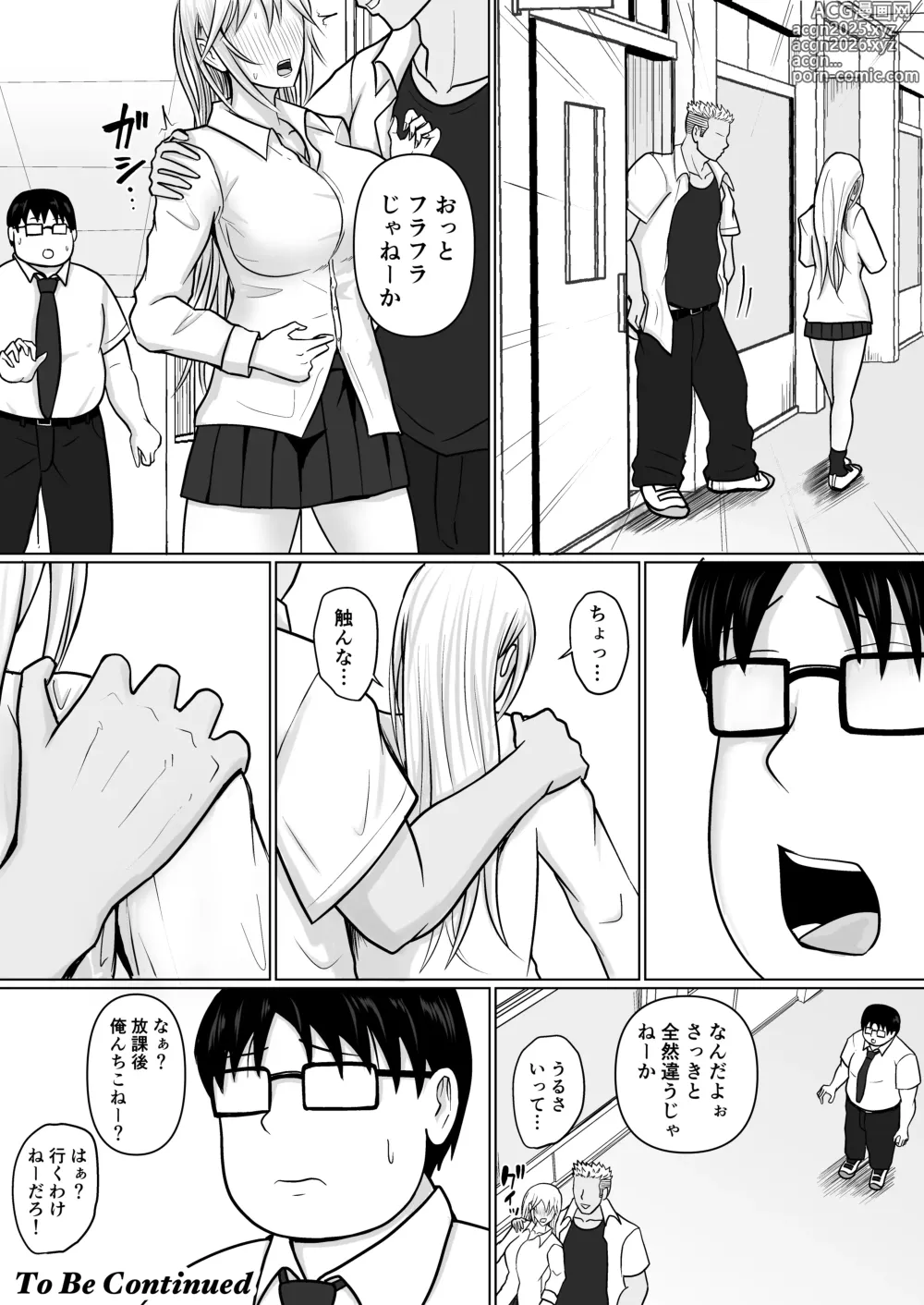 Page 98 of doujinshi Class no Yankee Joshi ni Hyoui 3