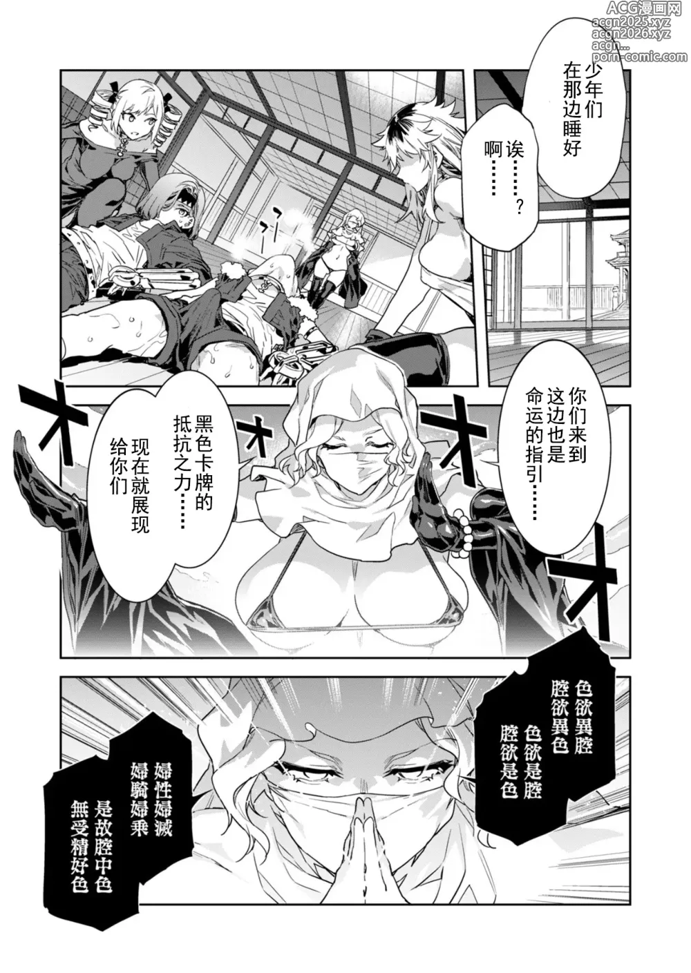 Page 15 of doujinshi Luvslave Ch. 29