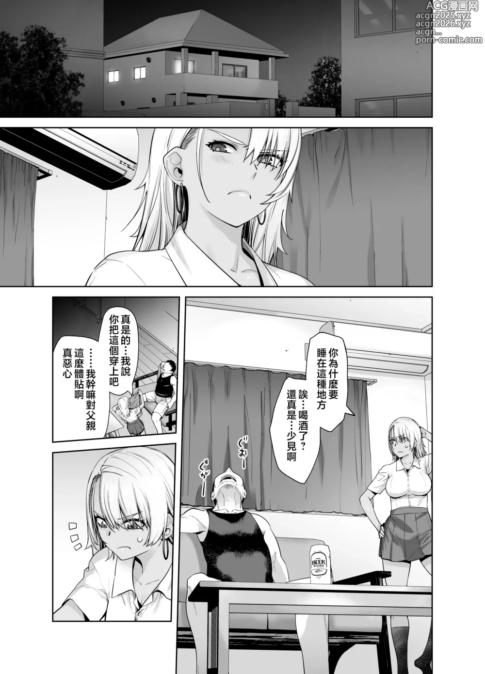 Page 10 of doujinshi 辣妹女兒跟父親的愛情X 2