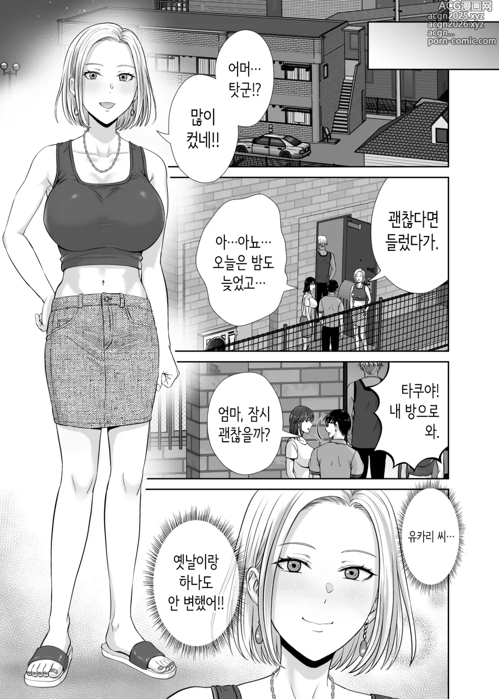 Page 10 of doujinshi 엄마 스와핑 1 ~우리 엄마를 내주고 불량 엄마와 미친듯이 섹스한 이야기~