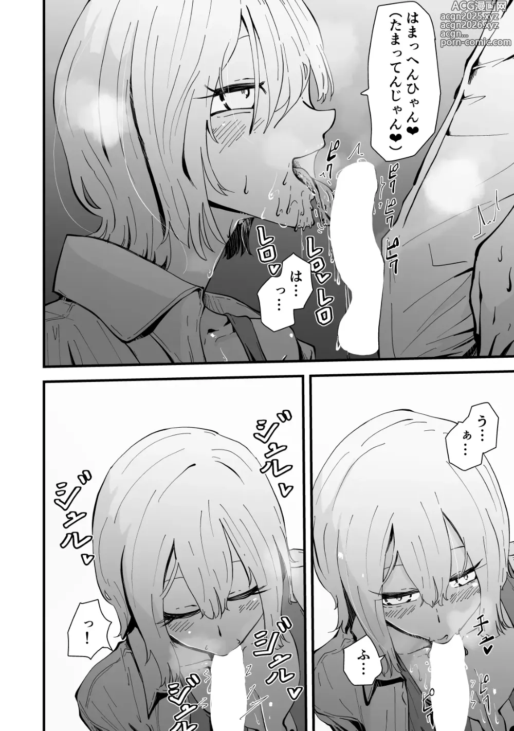 Page 11 of doujinshi Boku no Gal Kaa-san - Bakunyuu Gal Haha to Amaama Asedaku Noukou Nakadashi Sex!