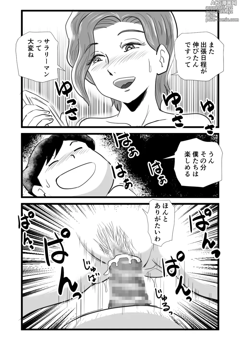 Page 49 of doujinshi Kigen no Warui Haha wo Koufuku ni Saseta Musuko