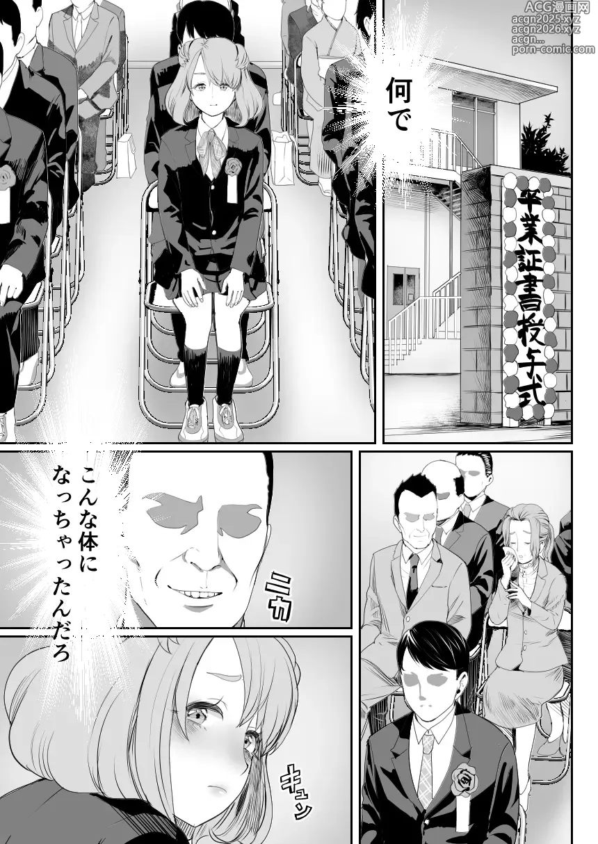 Page 14 of doujinshi Papa no Onaho ni Nare 3 Fukujū no Hanayome