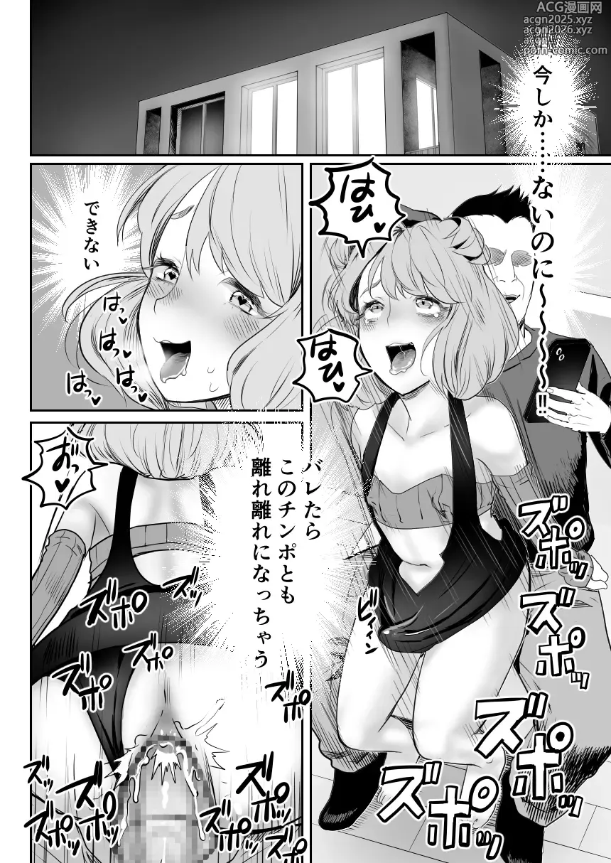 Page 17 of doujinshi Papa no Onaho ni Nare 3 Fukujū no Hanayome