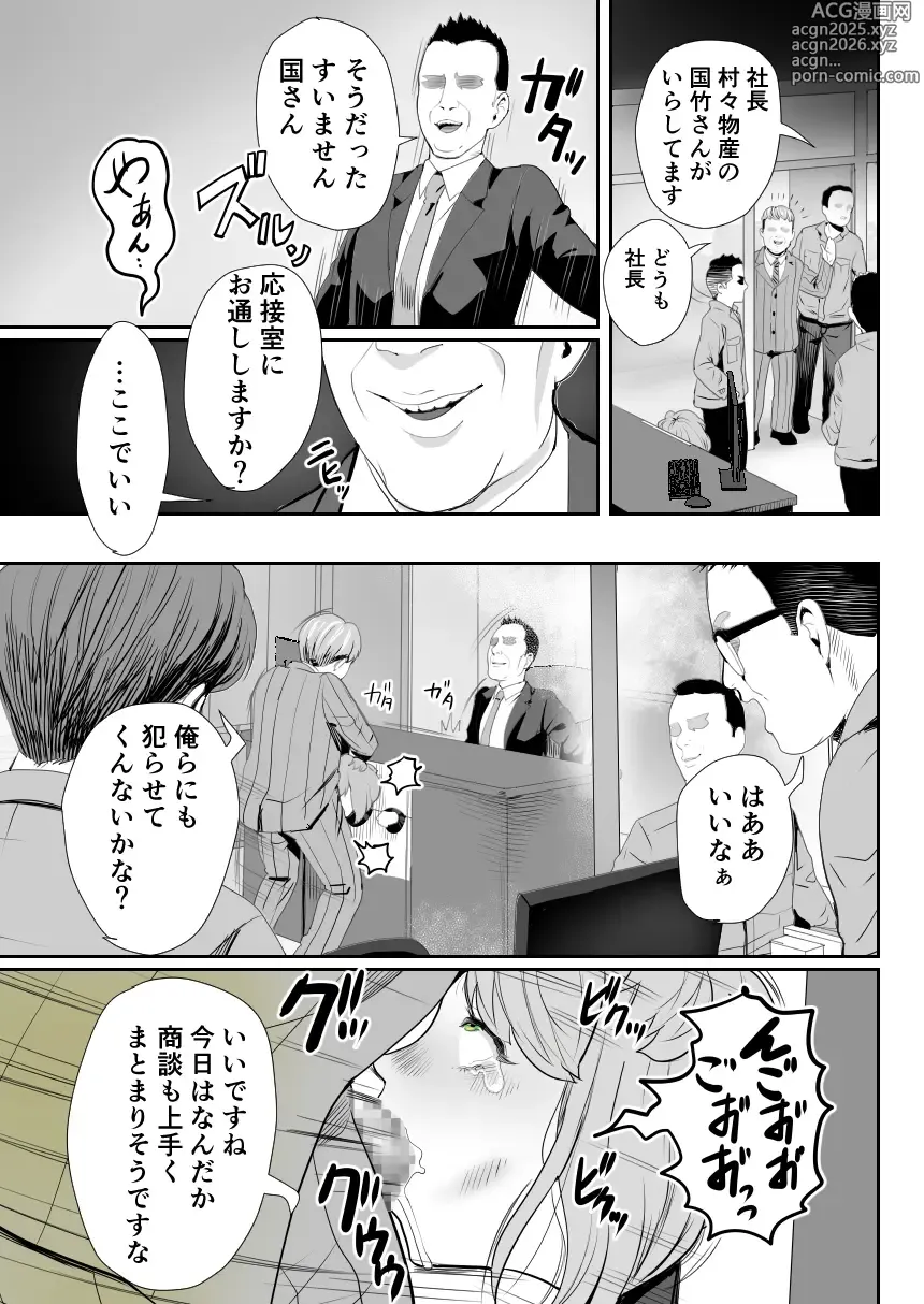 Page 24 of doujinshi Papa no Onaho ni Nare 3 Fukujū no Hanayome