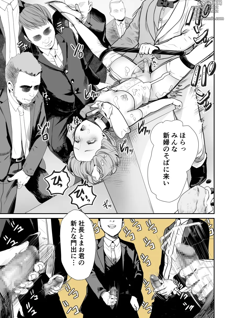 Page 10 of doujinshi Papa no Onaho ni Nare 3 Fukujū no Hanayome
