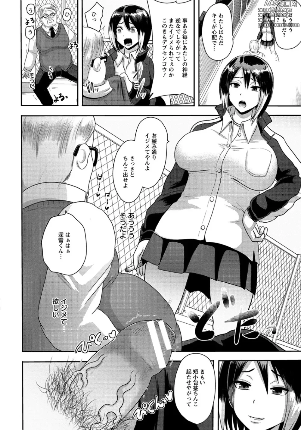 Page 10 of manga Kimoda Sensei no Jinkaku Kaizou Kyousitsu