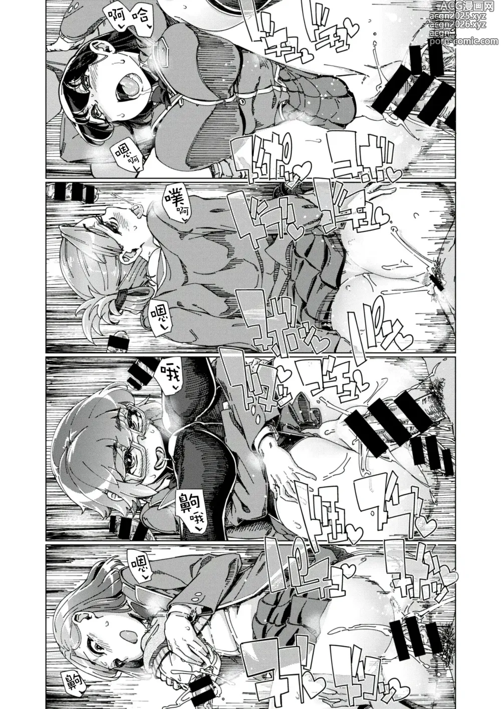 Page 20 of manga ようこそ着精部