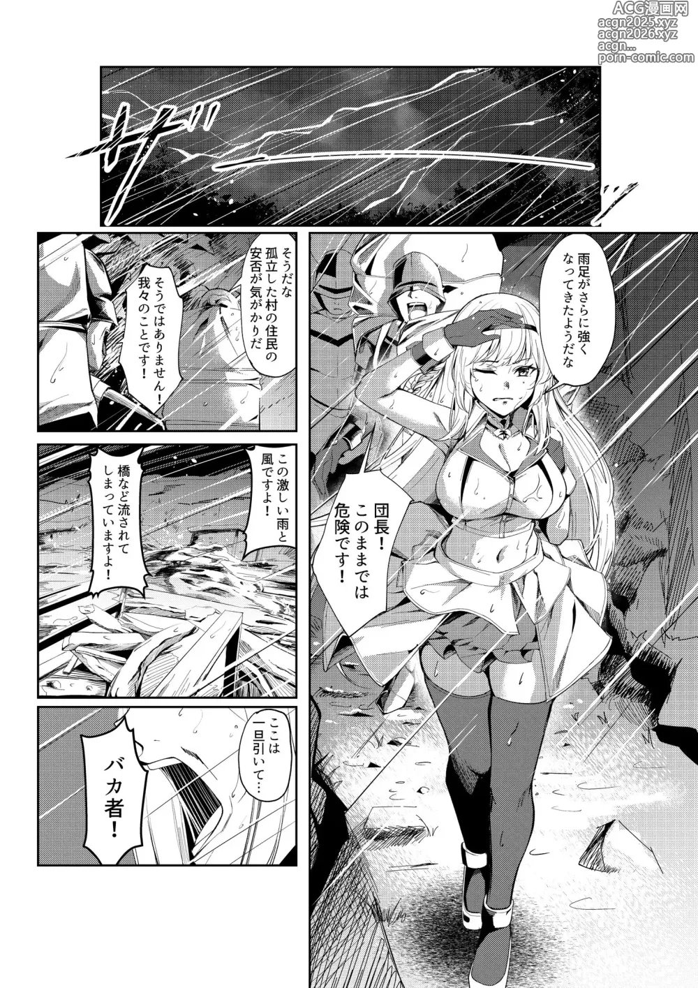 Page 2 of doujinshi huuzokuzyou tensei ～hime kisi ga genzitu sekai ni tensei si tara huuzokuzyou ni naxtu te i ta ken～