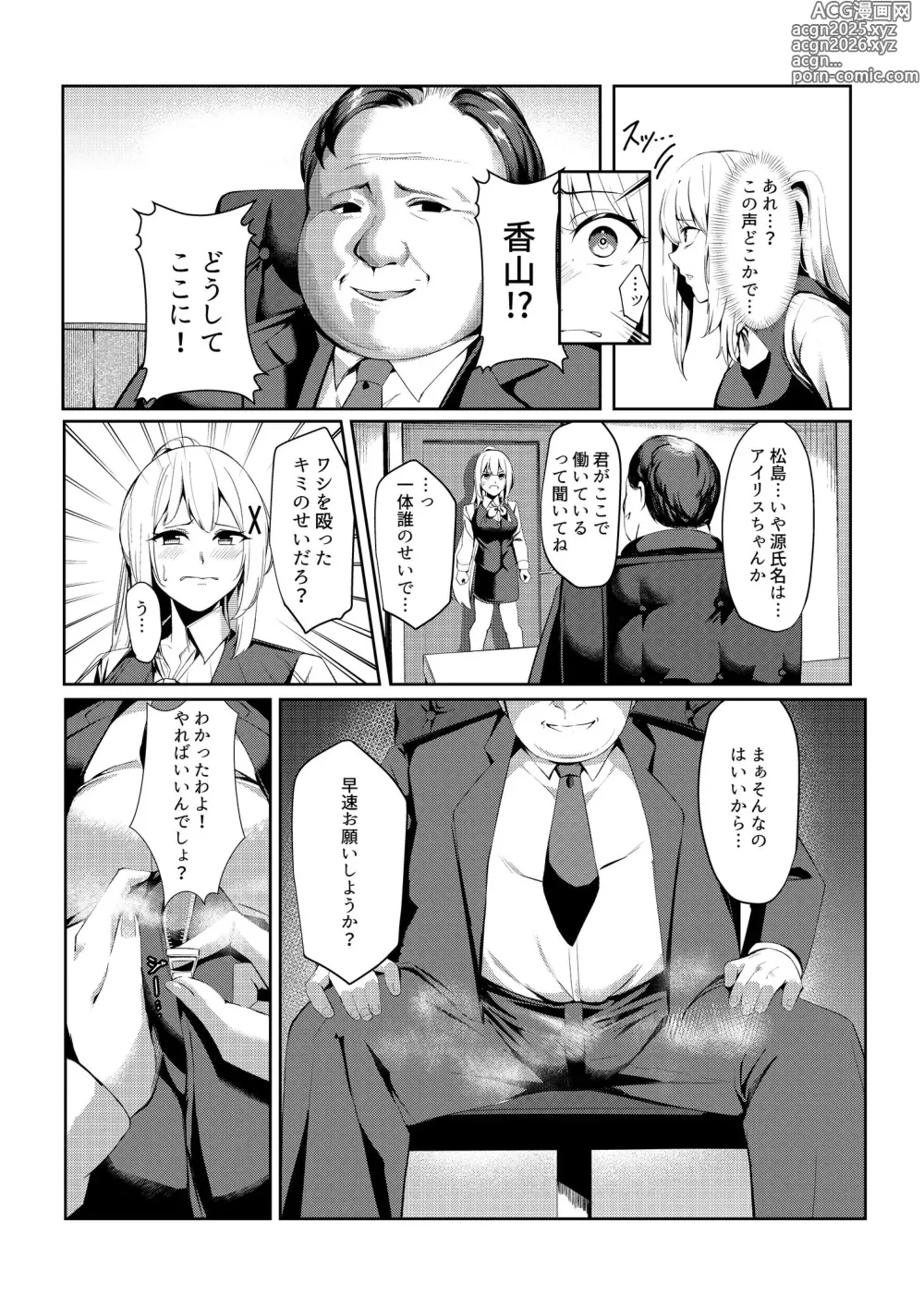 Page 11 of doujinshi huuzokuzyou tensei ～hime kisi ga genzitu sekai ni tensei si tara huuzokuzyou ni naxtu te i ta ken～