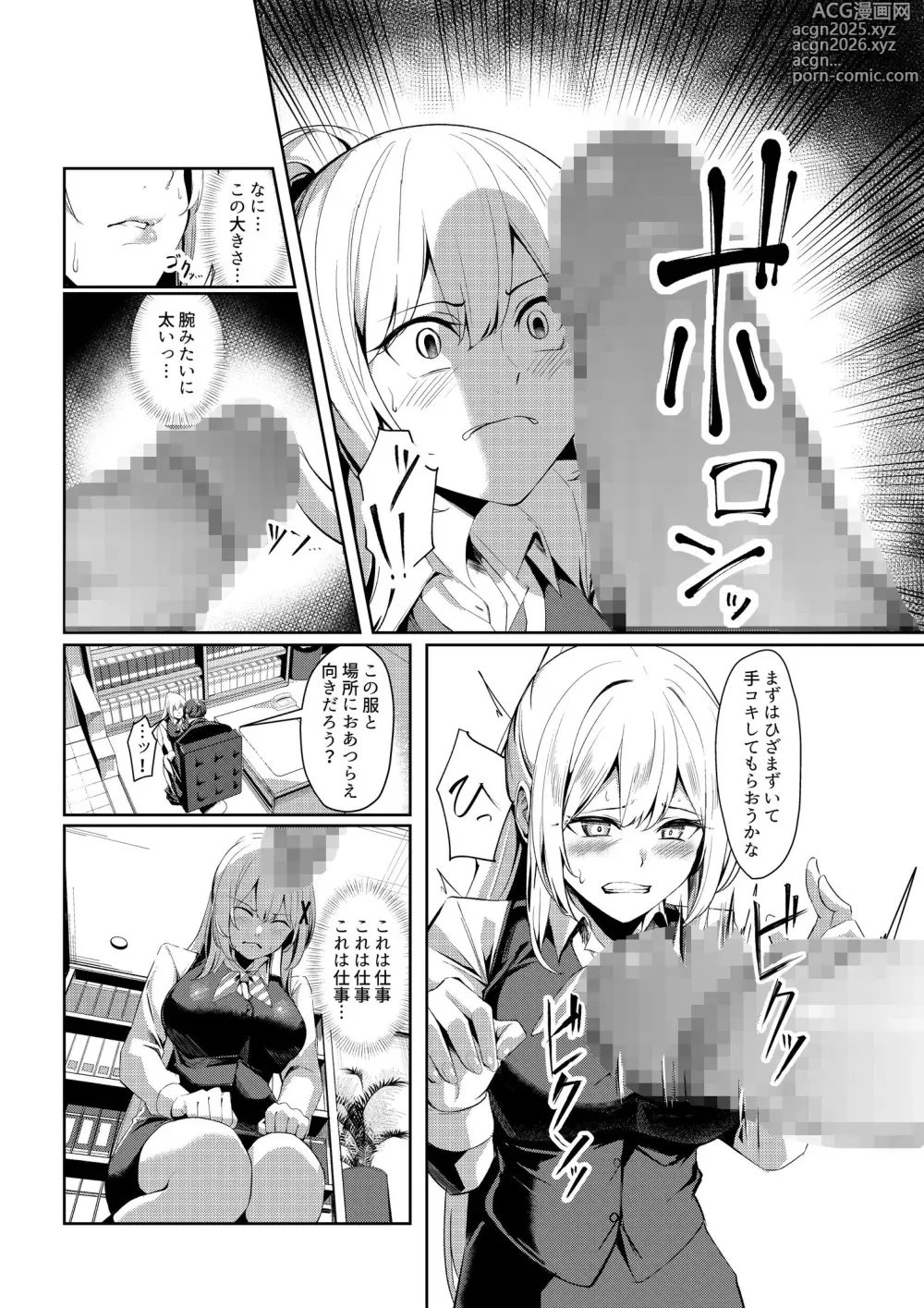 Page 12 of doujinshi huuzokuzyou tensei ～hime kisi ga genzitu sekai ni tensei si tara huuzokuzyou ni naxtu te i ta ken～