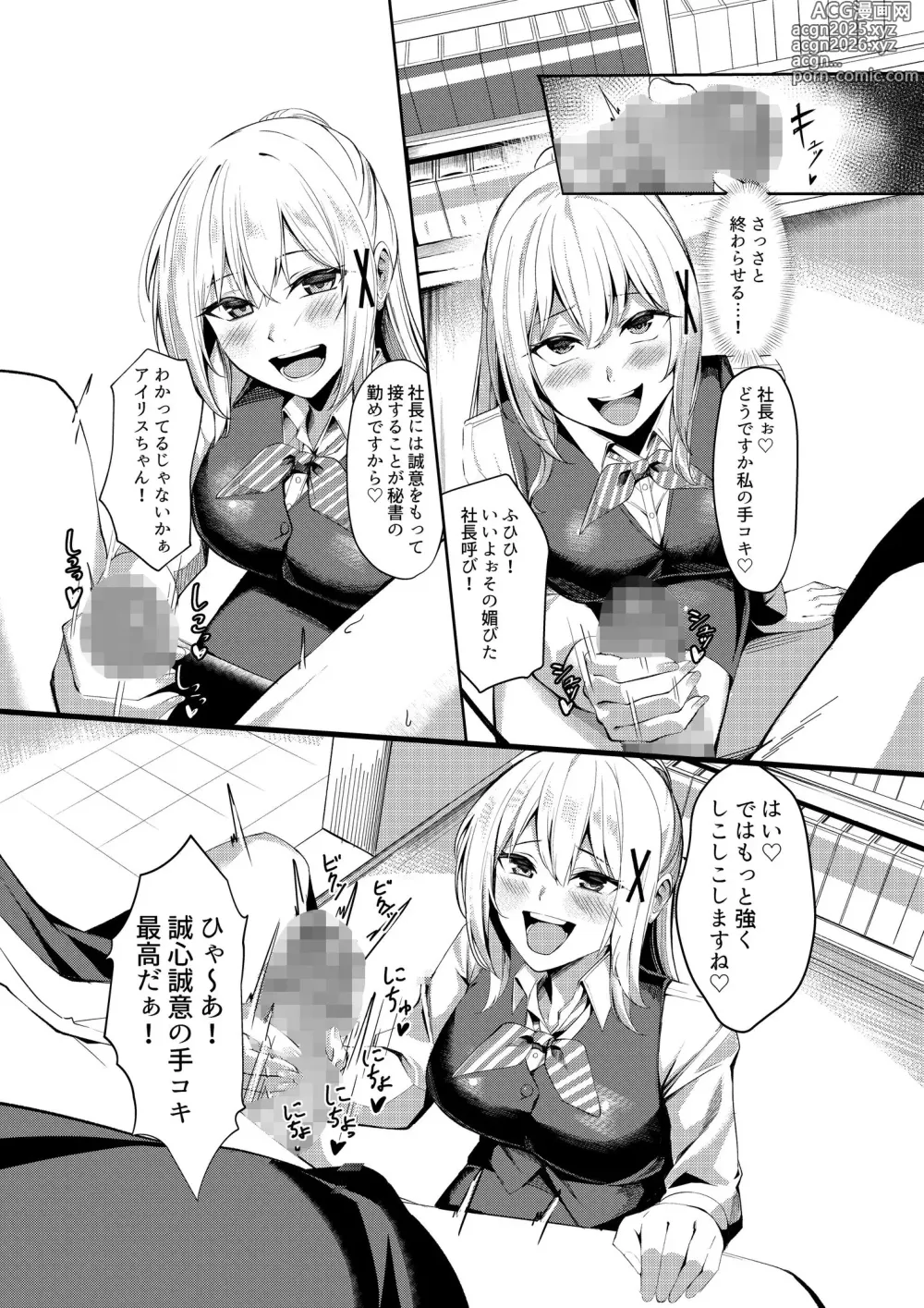 Page 13 of doujinshi huuzokuzyou tensei ～hime kisi ga genzitu sekai ni tensei si tara huuzokuzyou ni naxtu te i ta ken～