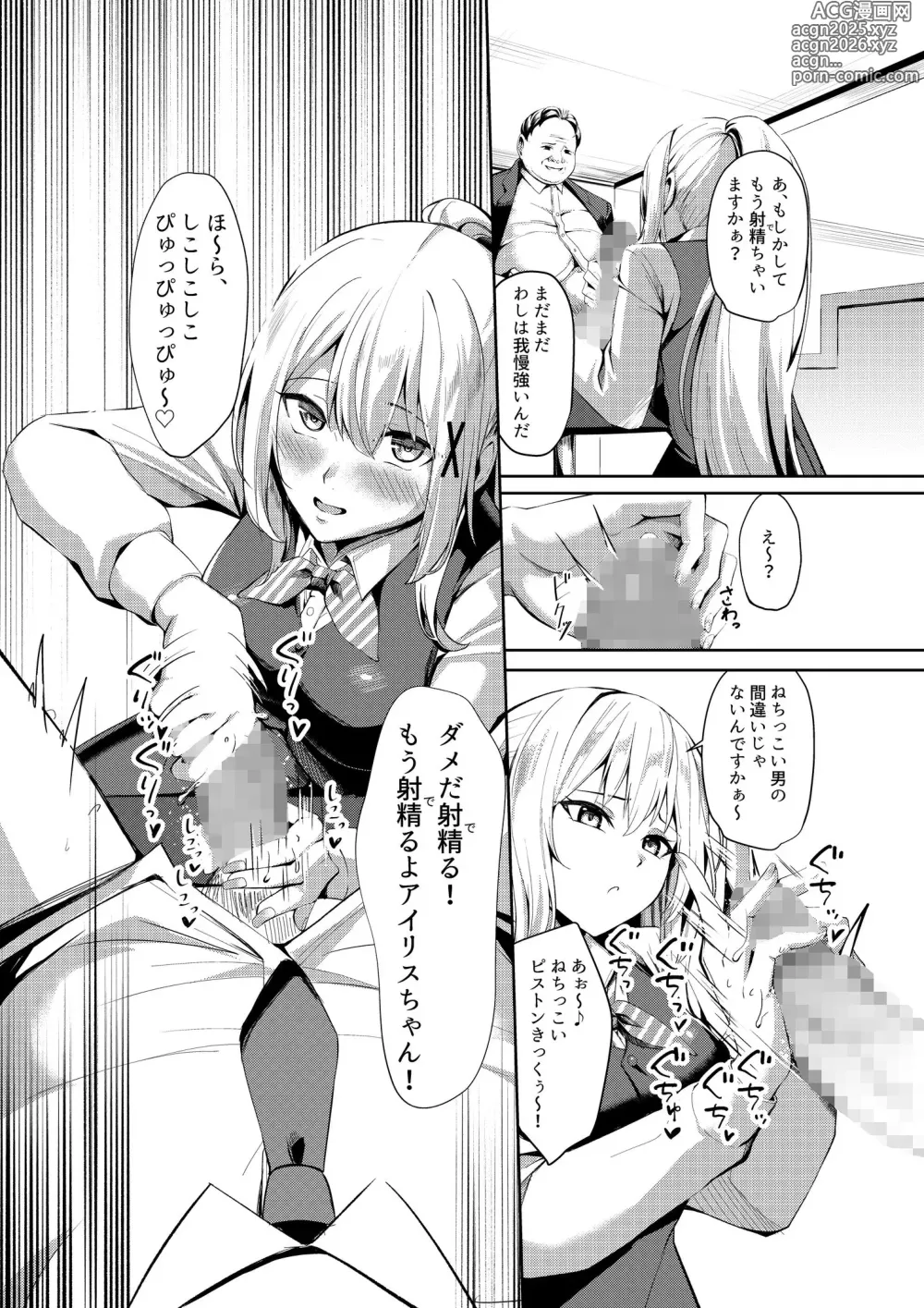 Page 14 of doujinshi huuzokuzyou tensei ～hime kisi ga genzitu sekai ni tensei si tara huuzokuzyou ni naxtu te i ta ken～