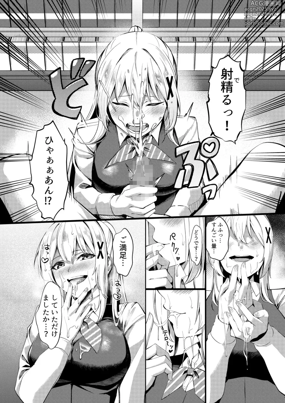 Page 15 of doujinshi huuzokuzyou tensei ～hime kisi ga genzitu sekai ni tensei si tara huuzokuzyou ni naxtu te i ta ken～