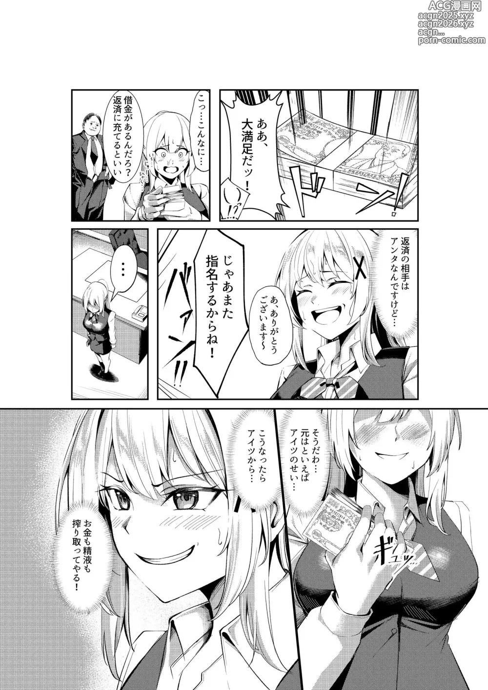 Page 16 of doujinshi huuzokuzyou tensei ～hime kisi ga genzitu sekai ni tensei si tara huuzokuzyou ni naxtu te i ta ken～