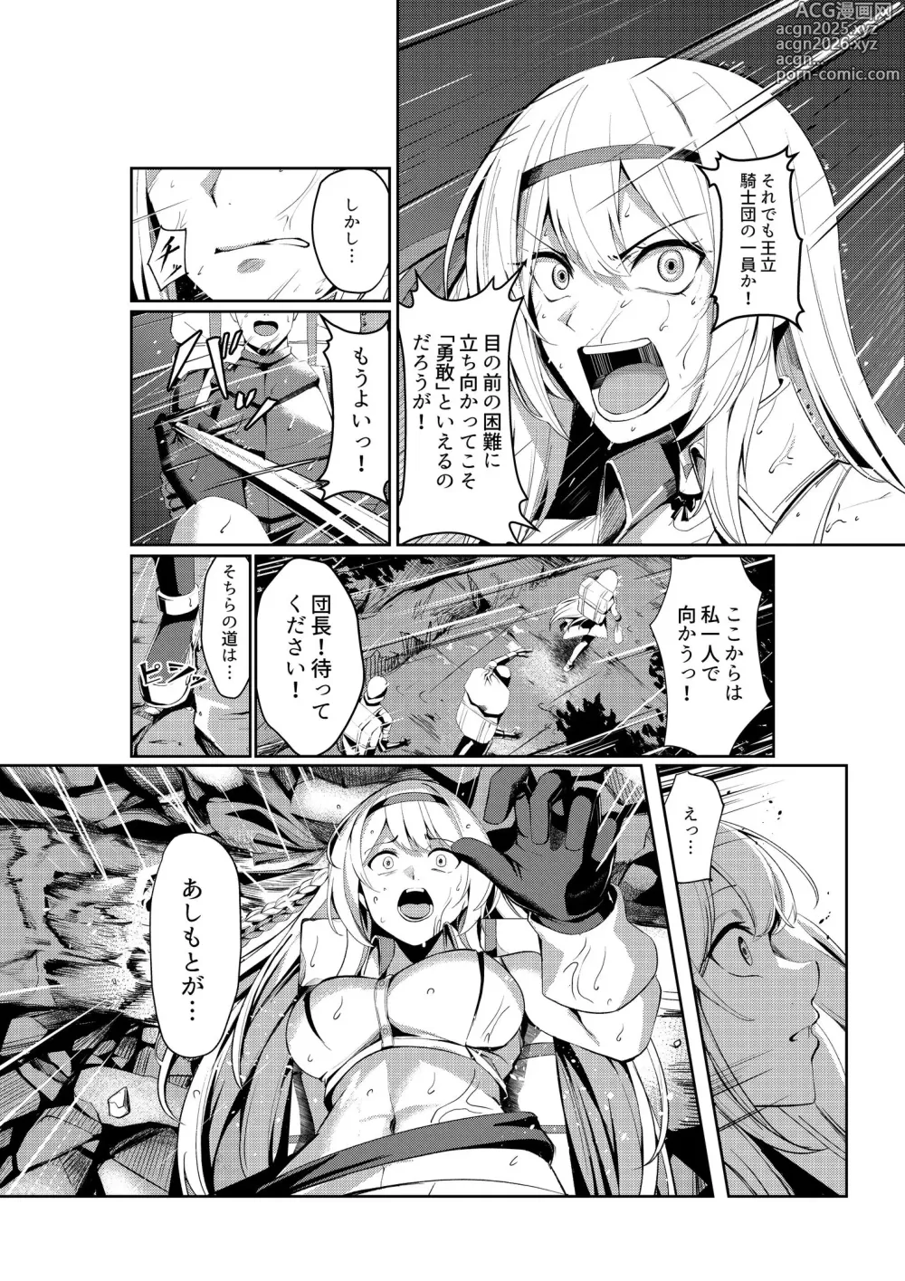 Page 3 of doujinshi huuzokuzyou tensei ～hime kisi ga genzitu sekai ni tensei si tara huuzokuzyou ni naxtu te i ta ken～