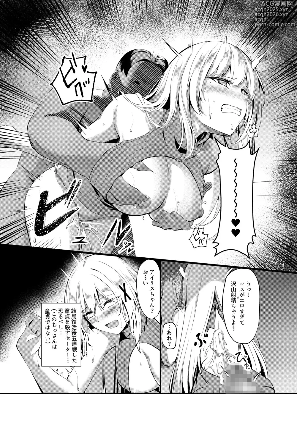 Page 26 of doujinshi huuzokuzyou tensei ～hime kisi ga genzitu sekai ni tensei si tara huuzokuzyou ni naxtu te i ta ken～