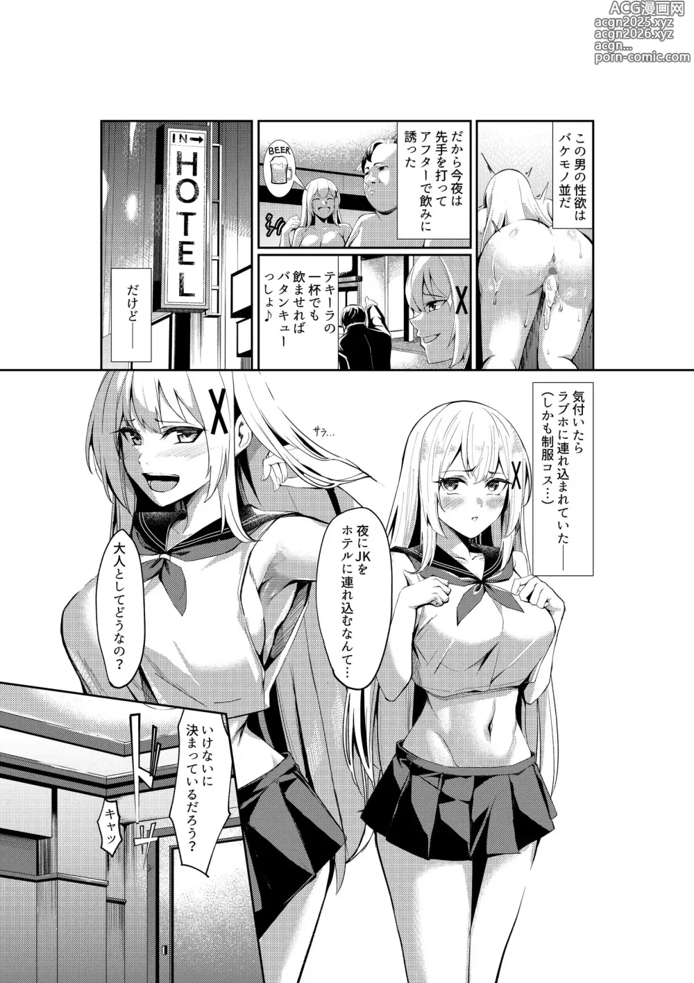 Page 27 of doujinshi huuzokuzyou tensei ～hime kisi ga genzitu sekai ni tensei si tara huuzokuzyou ni naxtu te i ta ken～