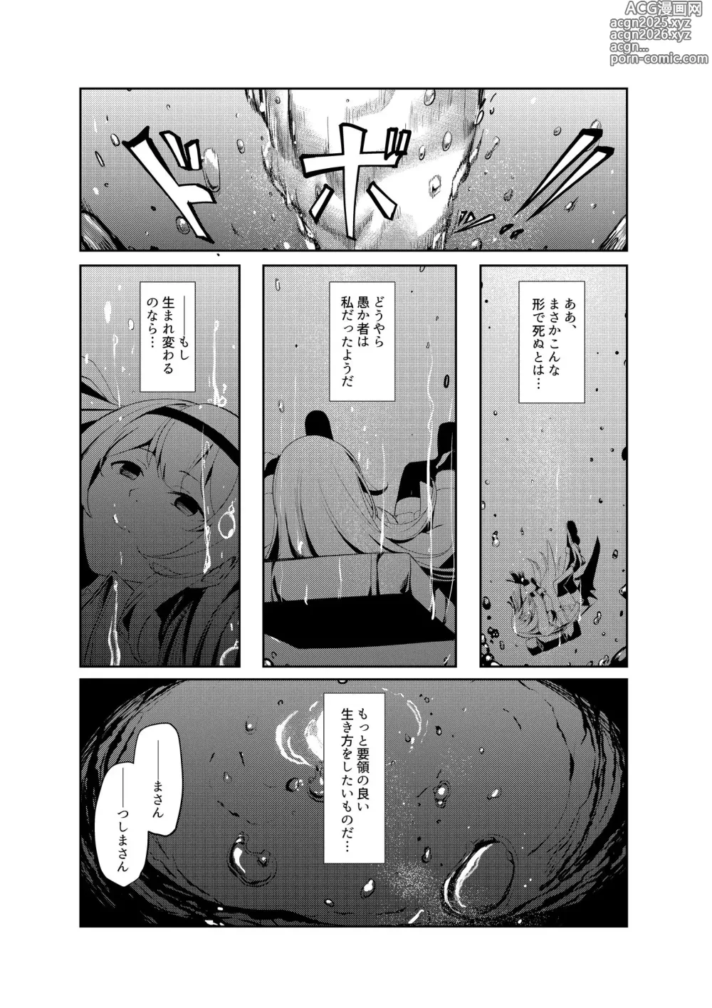 Page 4 of doujinshi huuzokuzyou tensei ～hime kisi ga genzitu sekai ni tensei si tara huuzokuzyou ni naxtu te i ta ken～