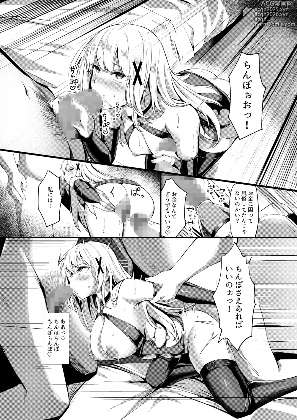 Page 36 of doujinshi huuzokuzyou tensei ～hime kisi ga genzitu sekai ni tensei si tara huuzokuzyou ni naxtu te i ta ken～