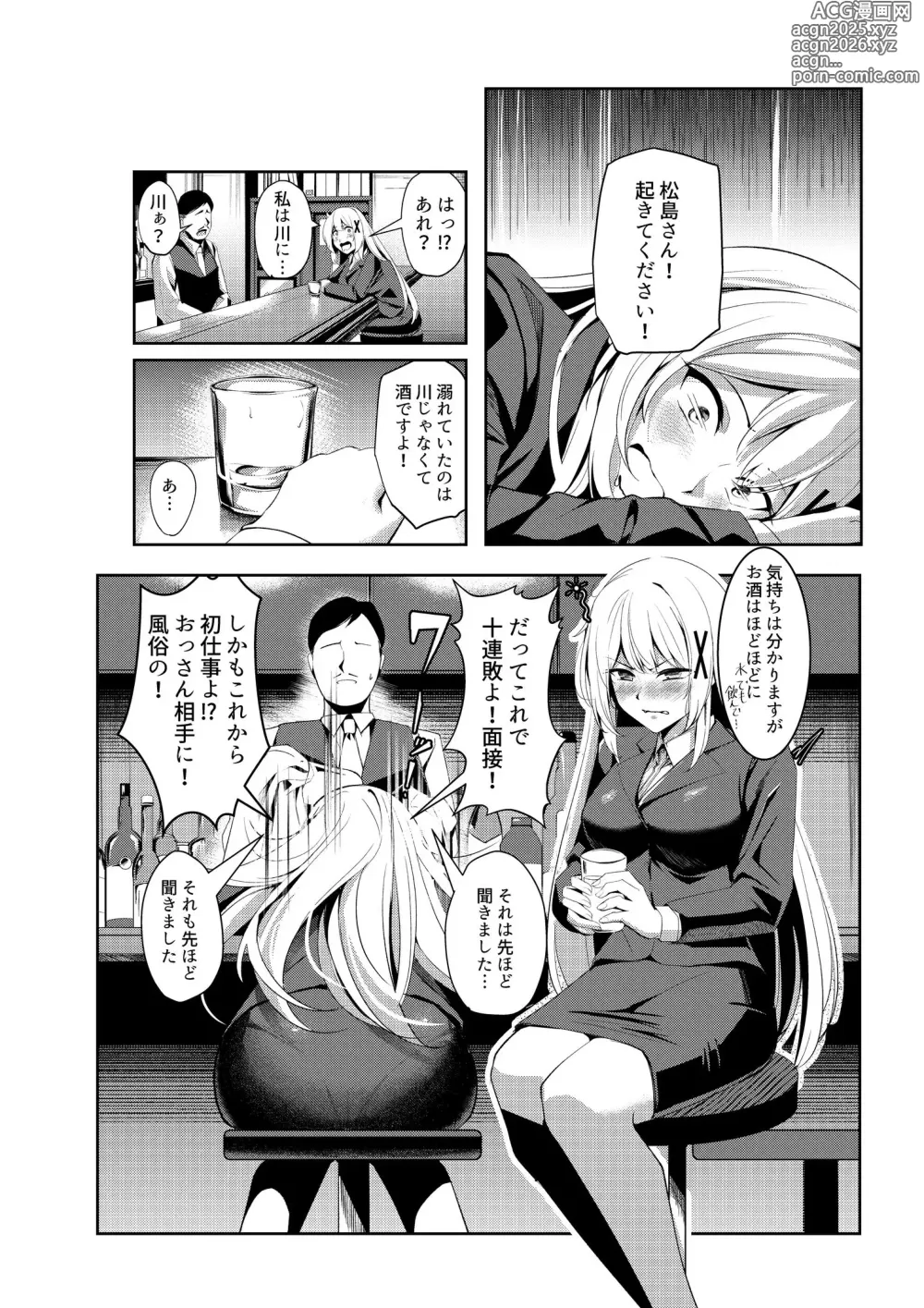 Page 5 of doujinshi huuzokuzyou tensei ～hime kisi ga genzitu sekai ni tensei si tara huuzokuzyou ni naxtu te i ta ken～