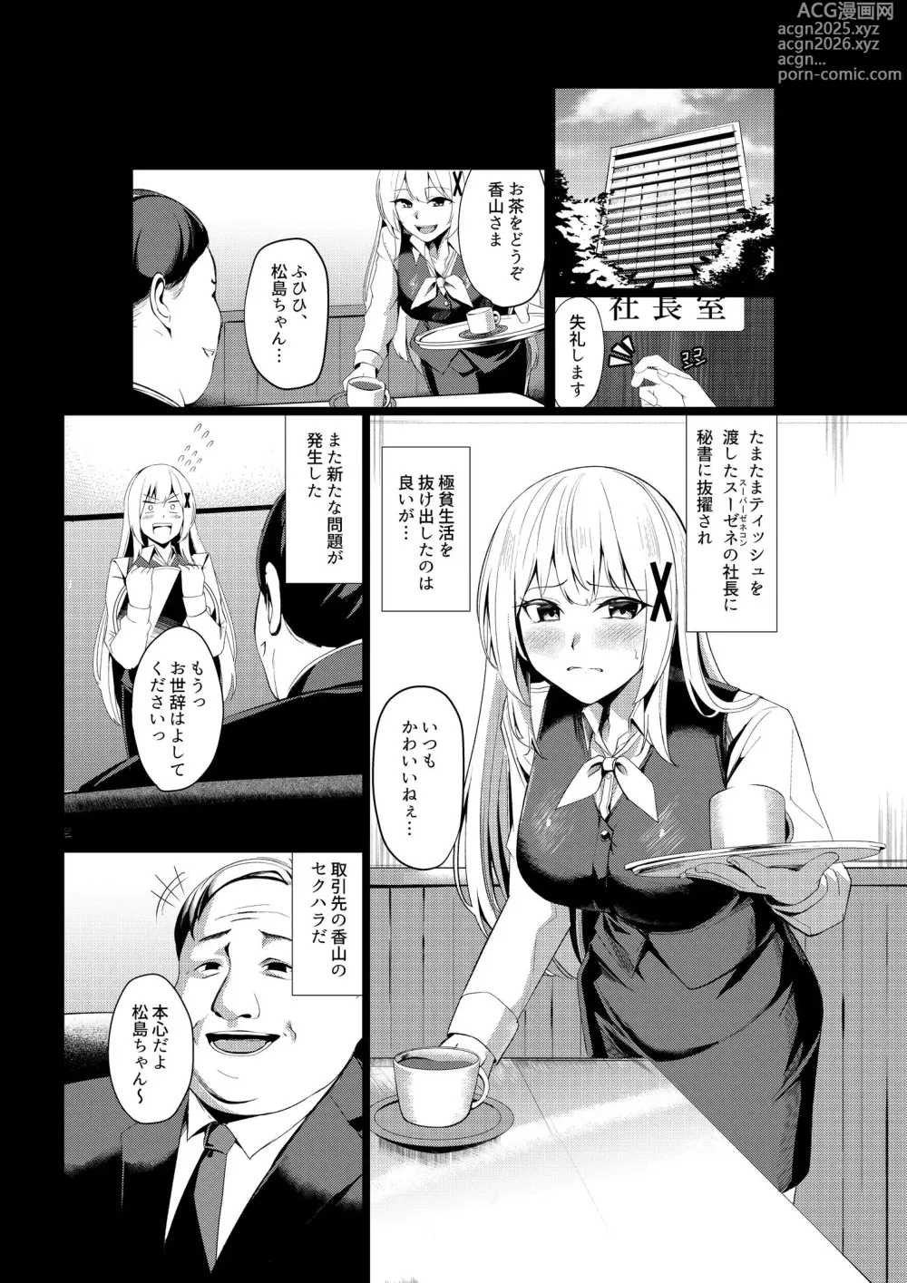 Page 7 of doujinshi huuzokuzyou tensei ～hime kisi ga genzitu sekai ni tensei si tara huuzokuzyou ni naxtu te i ta ken～