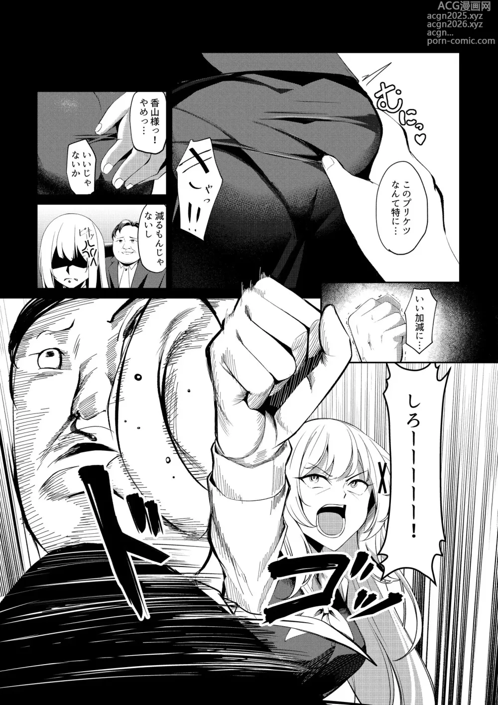 Page 8 of doujinshi huuzokuzyou tensei ～hime kisi ga genzitu sekai ni tensei si tara huuzokuzyou ni naxtu te i ta ken～