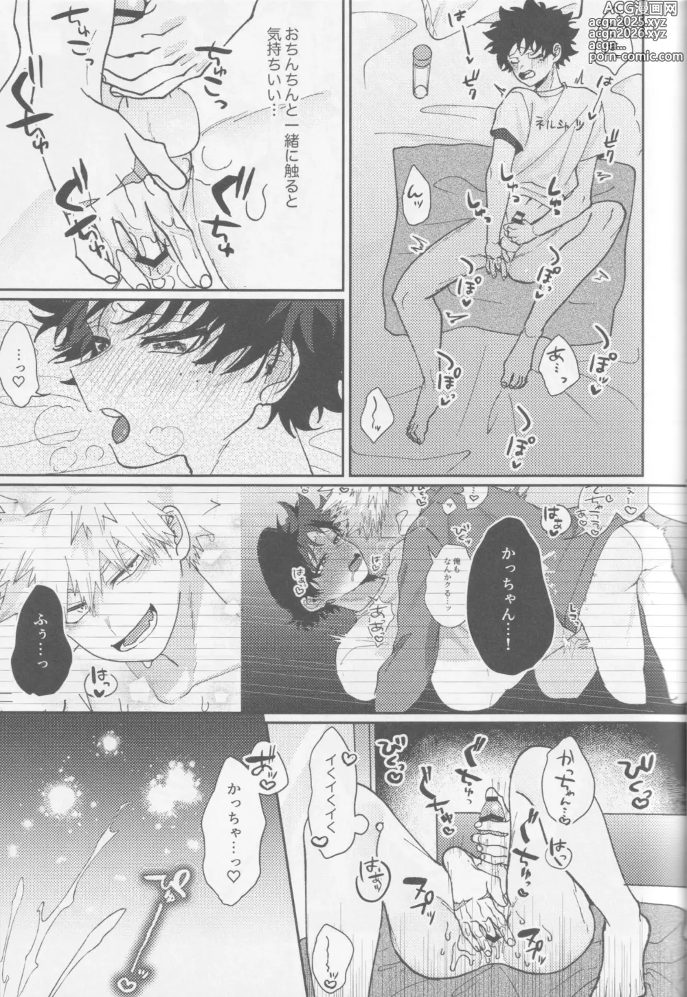 Page 26 of doujinshi Kawaii kimi niha kanaimasen! Ge